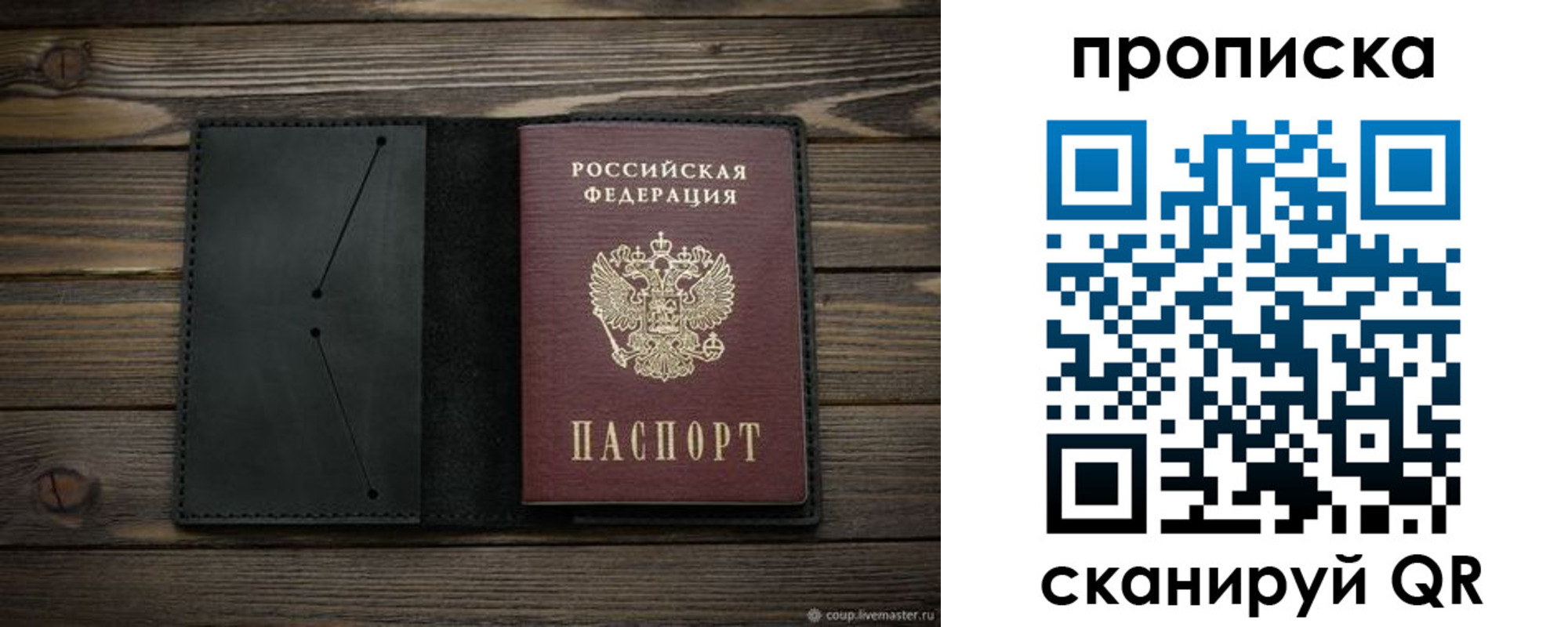 прописка для военкомата в Кудрово