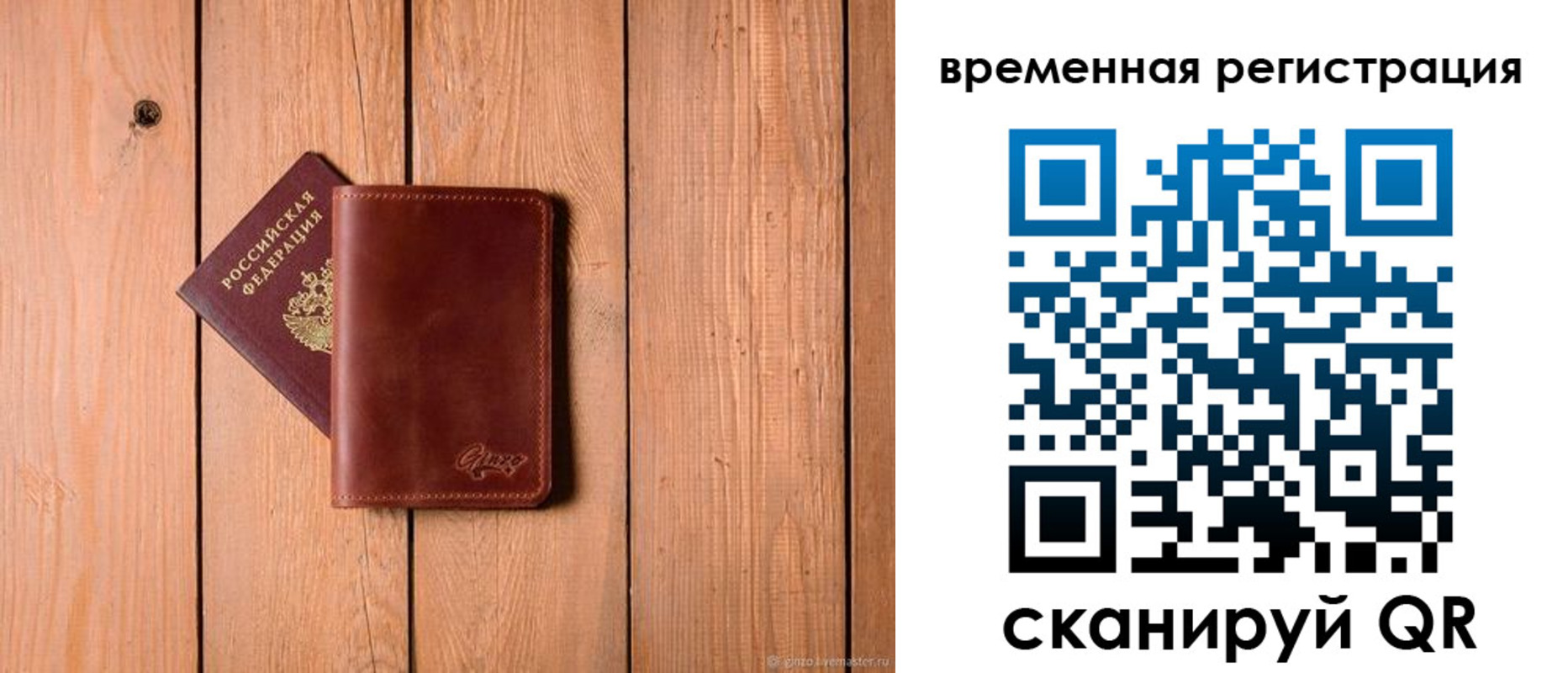 регистрация для школы в Кудрово