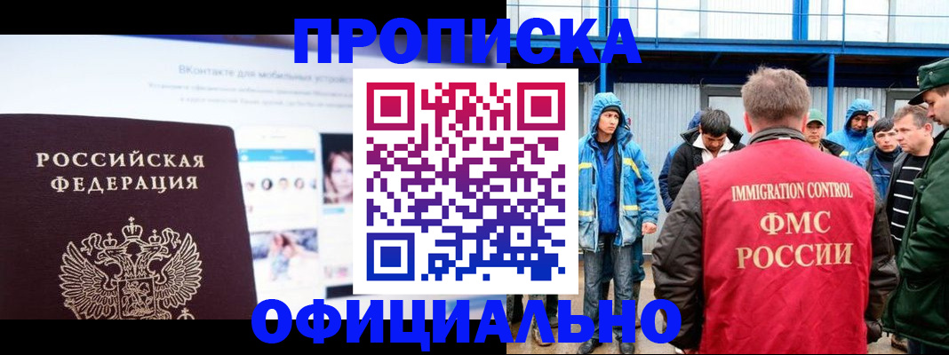 прописка для военкомата в Кудрово