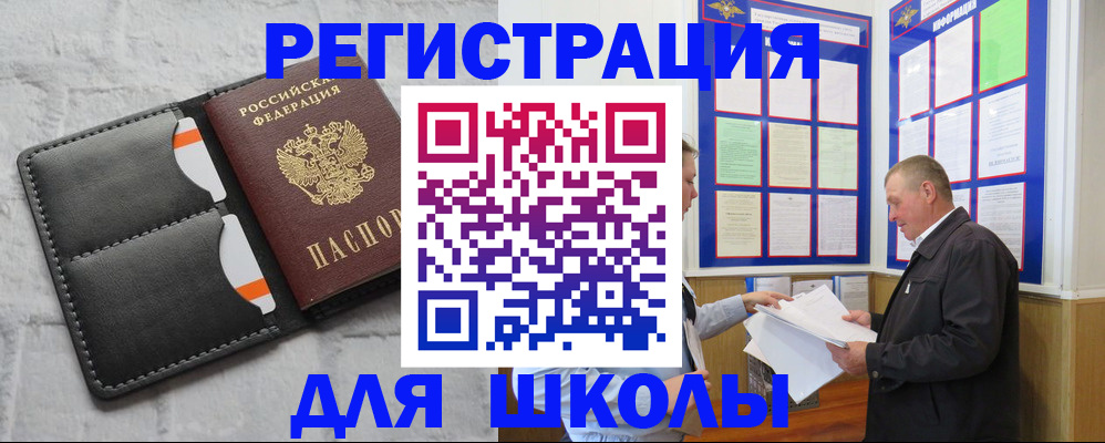 прописка 2025 в Кудрово