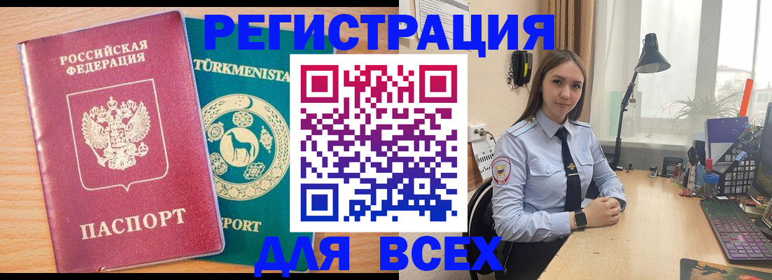прописка ребенка в Кудрово