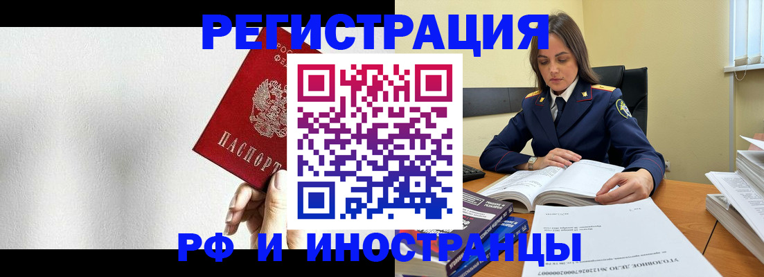 прописка для кредита в Кудрово