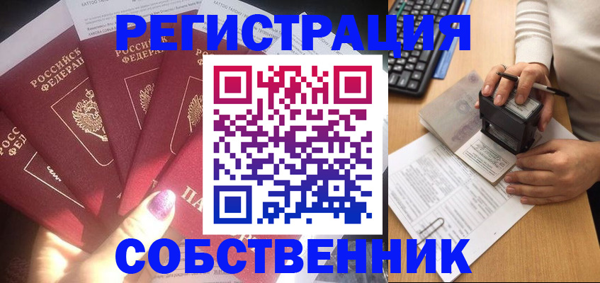 временная регистрация в Кудрово