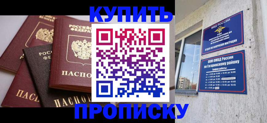 найти адрес прописки в Кудрово