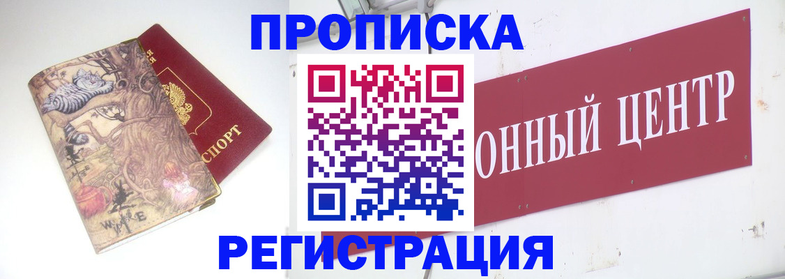 временная регистрация гарантия в Кудрово
