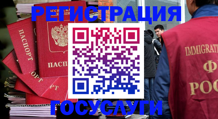 временная регистрация законно в Кудрово