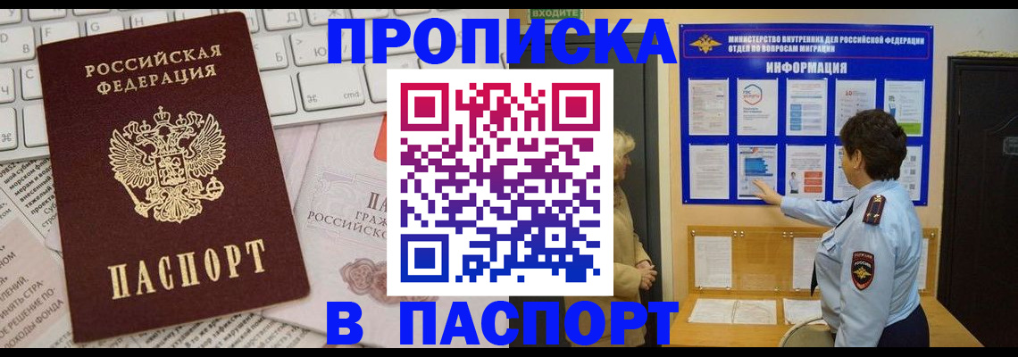 регистрация для школы в Кудрово