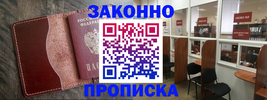 миграционный учет в Кудрово