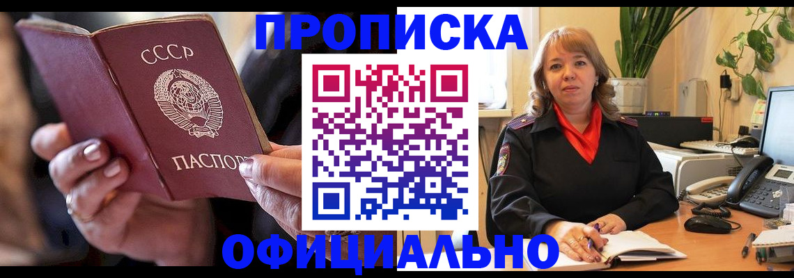 миграционный учет в Кудрово