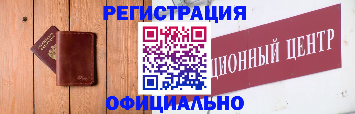 прописка для работы в Кудрово