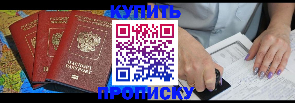 временная регистрация 2025 в Кудрово